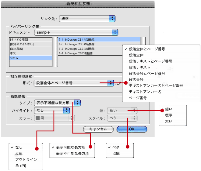 インデザイン 注の番号 人気 ハイライト