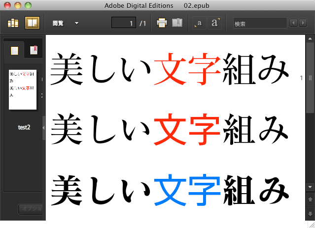 No 25 Digital Editions用に書き出し その3 Indesign Cs4 勉強部屋 Study Room