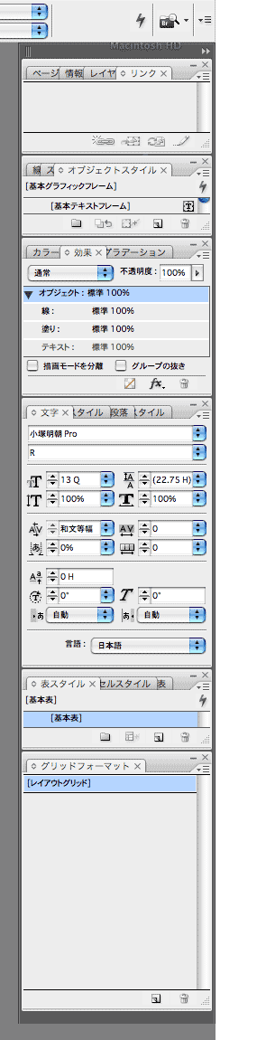 No 01 フローティングパネル Indesign Cs3 勉強部屋 Study Room