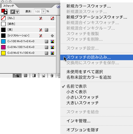 No 30 カラー設定の同期とスウォッチの共有 Indesign Cs2 勉強部屋 Study Room