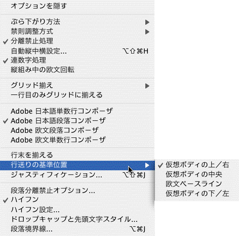 No 15 行送りの基準位置 Indesign Cs 勉強部屋 Study Room