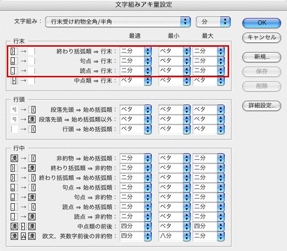 indesign 安い つなぎ括弧類