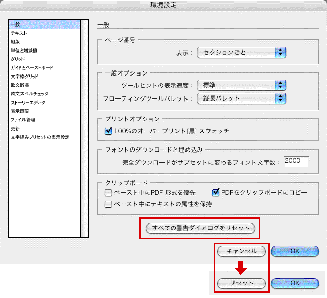 No 38 環境設定 その1 Indesign Cs 勉強部屋 Study Room