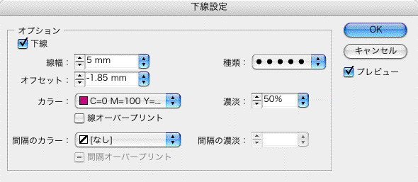 No 50 下線を利用した網かけ Indesign Cs 勉強部屋 Study Room