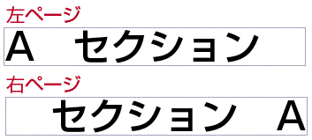 No 56 セクションマーカーの不具合 Indesign Cs 勉強部屋 Study Room