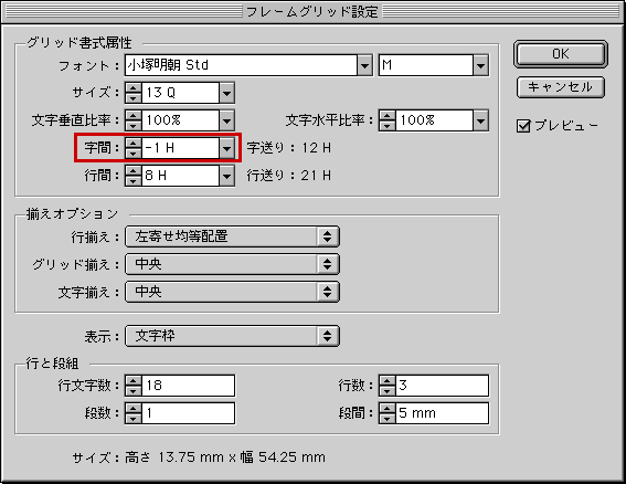 No 11 1歯詰めの欧文の詰めを解除する Indesign 2 0 勉強部屋 Study Room