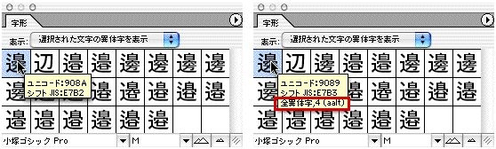 indesign 青いハイライト テキスト コレクション