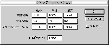 No 63 ジャスティフィケーション Indesign 1 0 勉強部屋 Study Room