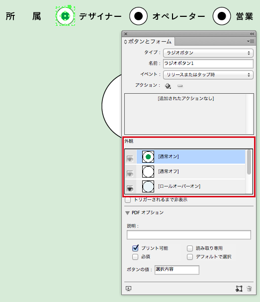 No 09 Pdfフォームの作成 Indesign Cs6 勉強部屋 Study Room