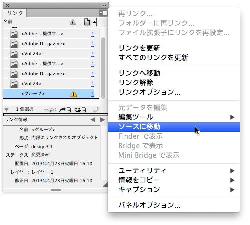 No 07 コンテンツ収集ツール コンテンツ配置ツール Indesign Cs6 勉強部屋 Study Room