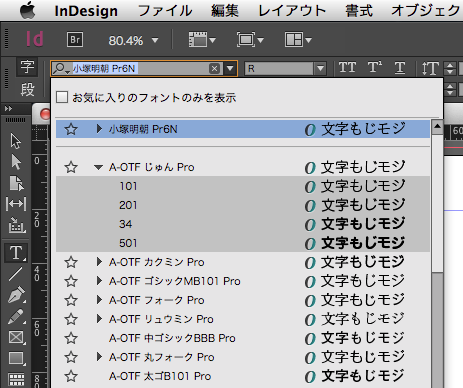 No 04 フォントメニューの機能強化 Indesign Cc 勉強部屋 Study Room