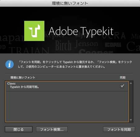 No 11 Typekitデスクトップフォント Indesign Cc 勉強部屋 Study Room