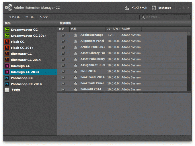 adobe トップ extension manager cc その他しかない
