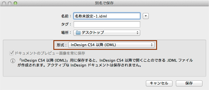 No 16 新しいバージョンのドキュメントを開く Indesign Cc 2014 勉強部屋 Study Room