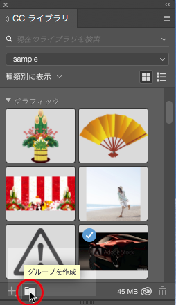 No 16 Ccライブラリの機能強化 Creative Cloud 勉強部屋 Study Room