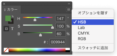 No.03 HSBモードの追加 | InDesign 2021 | 勉強部屋 | study-room